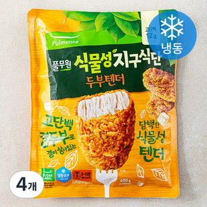 풀무원 지구식단 식물성 두부텐더 (냉동), 400g, 4개