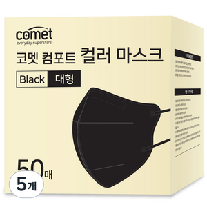 코멧 컴포트 컬러 마스크 새부리형 대형 (레귤러핏), 50개입, 5개, 블랙