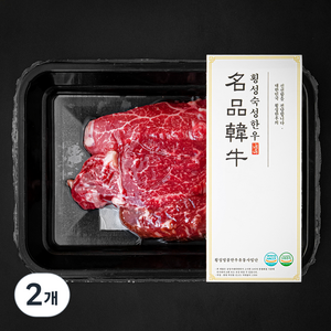 횡성한우 2등급 안심 구이용 (냉장), 200g, 2개