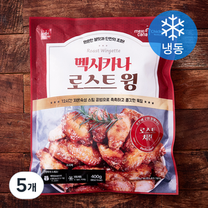 멕시카나 로스트 윙 (냉동), 400g, 5개