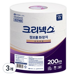 크리넥스 2겹 점보롤 화장지 프리미엄, 200m, 3개입, 3개