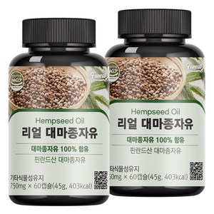 퍼니트 리얼 대마종자유 750mg, 60정, 2개