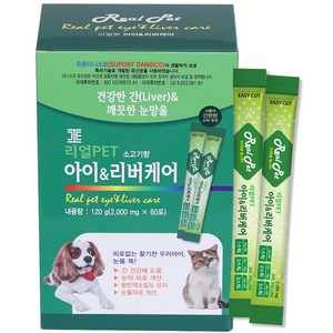 리얼Pet 반려동물 기능성 영양제 120g, 소고기향, 1개, 눈물개선/눈건강