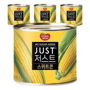 동원 JUST 노슈가 스위트콘