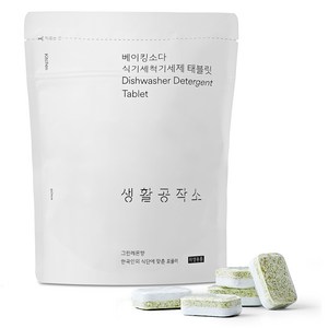 생활공작소 베이킹소다 식기세척기 세제 태블릿 60p, 600g, 1개