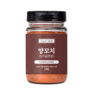 신선약초 양꼬치 쯔란 시즈닝, 130g, 1개