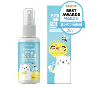 마이얼스데이 북극곰 모기기피제 레몬향, 1개, 50ml