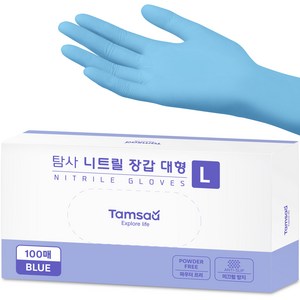 탐사 니트릴장갑 100개입, 블루, 대(L), 2개