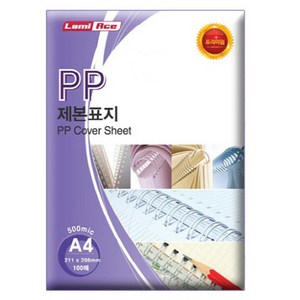 라미에이스 PP 사선 제본표지 0.5mm 100p, 검정, A4, 1개