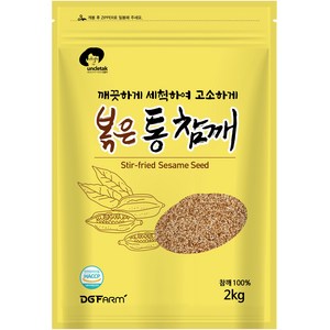 엉클탁 볶은 통 참깨, 2kg, 1개