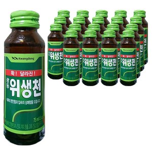 광동 위생천, 75ml, 20개