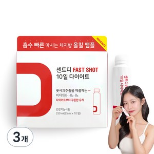 센트 시즌 2 센트디 FAST SHOT 10일 다이어트 사과맛, 250ml, 3개