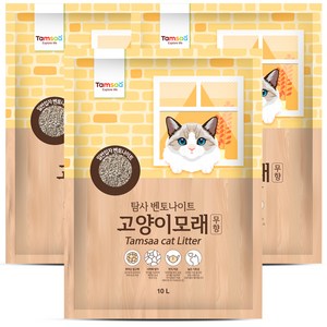 탐사 벤토나이트 고양이 모래, 10L, 3개, 무향