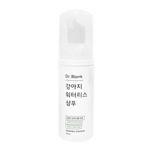 닥터블랭크 강아지 워터리스 샴푸, 1개, 50ml