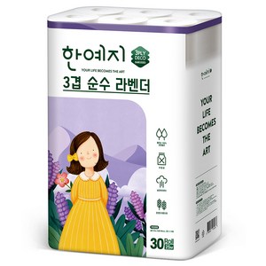 한예지 3겹 순수 라벤더 천연펄프 고급롤화장지, 25m, 30개입, 1개