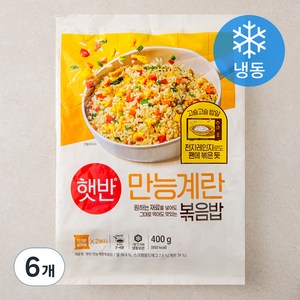 햇반 만능계란 볶음밥 (냉동), 400g, 6개