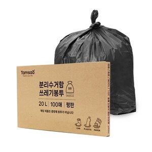 탐사 분리수거 쓰레기봉투 평판 검정, 100개, 20L