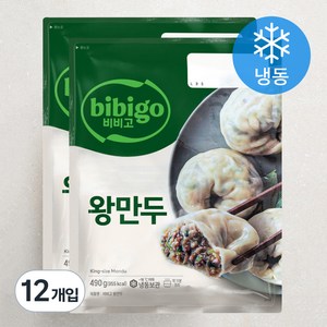 비비고 왕만두 (냉동), 490g, 12개입