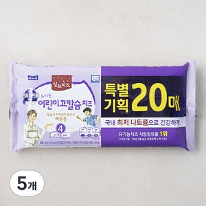 매일유업 상하치즈 유기농 어린이고칼슘치즈 20매입, 360g, 5개