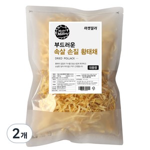 마켓밀러 부드러운 속살 손질 황태채, 500g, 2개