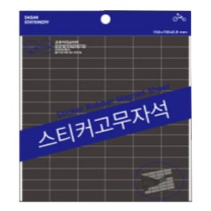 다산사무기 스티커 고무자석 25 x 10 x 90 pcs, 흑색, 1개