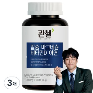 콴첼 칼슘 마그네슘 비타민D 아연 180g, 3개, 180정