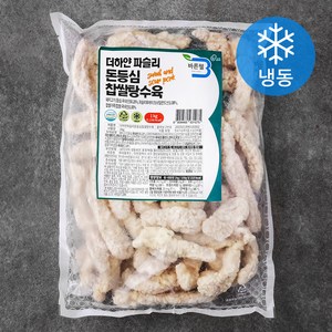 바른웰 더하얀 파슬리 돈등심 찹쌀탕수육 (냉동), 1kg, 1개