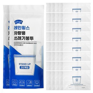 레인윙스 차량용 스탠드식 부착용 쓰레기봉투 20p, 혼합색상, 2개