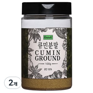 foodi 큐민 분말, 100g, 2개