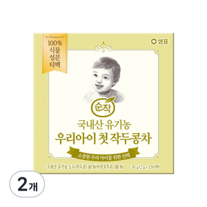 순작 유기농 우리아이 첫 작두콩차 2g, 30g, 2개, 15개