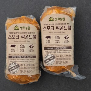 상하농원 스모크 라운드햄, 160g, 2개