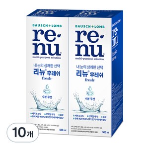 리뉴 후레쉬 렌즈 세정액, 500ml, 10개