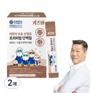 키즈텐 어린이 초유 산양유 프리미엄 단백질, 90g, 2개, 30개입