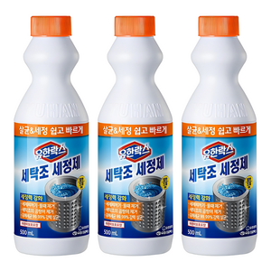 유한락스 세탁조 세정제, 500ml, 3개
