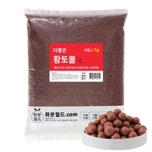 화분월드 더좋은 황토볼 대립, 1개, 1.7kg