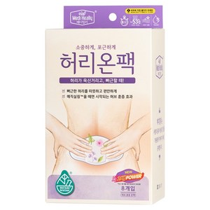 메디힐리 허리온팩 8p x 38g, 1개