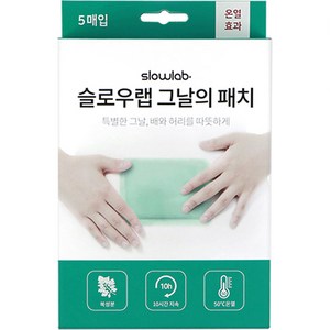 슬로우랩 부착형 그날의패치 핫팩 5p, 1개