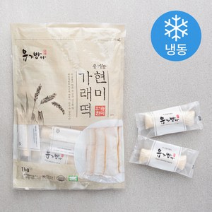 유기방아 현미가래떡 (냉동), 1kg, 1개