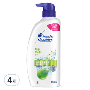 헤드앤숄더 애플 프레쉬 두피 샴푸 깨끗하고 상쾌한 향, 850ml, 4개