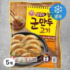 오뚜기 바삭한 찹쌀군만두 (냉동), 1350g, 5개