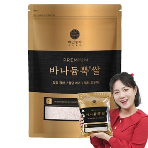 바나듐뿍 백년농가 쌀, 2kg, 1개