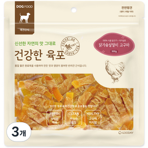 굿데이 건강한 육포 닭가슴살말이 고구마, 혼합맛(닭가슴살/고구마), 300g, 3개