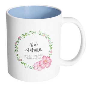 핸드팩토리 분홍 꽃잎 리스 엄마 사랑해요 머그컵, 내부 파스텔 블루, 1개