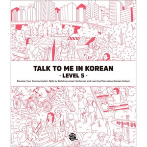 Talk To Me In Korean Level 5:톡투미인코리안 문법책, 롱테일북스