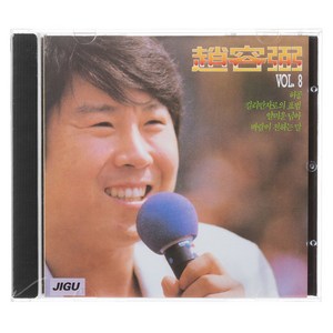 조용필 - 8집, 1CD