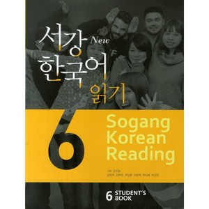 서강한국어 읽기. 6(Students Book), 서강대학교 국제문화교육원