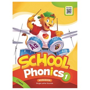 School Phonics. 1(Wokbook), 1, 이퓨쳐