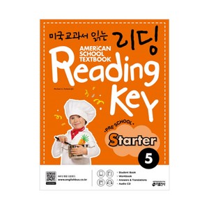 미국교과서 읽는 리딩 Reading Key Preschool Starter 5:, 키출판사