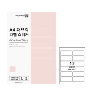 애니시트 A4 패브릭 12칸 라벨 스티커 베이비핑크 LB-06, 8개입