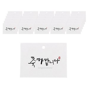 헬로우모리스 캘리 축하합니다 택 6 x 4.5 cm, 혼합 색상, 100개